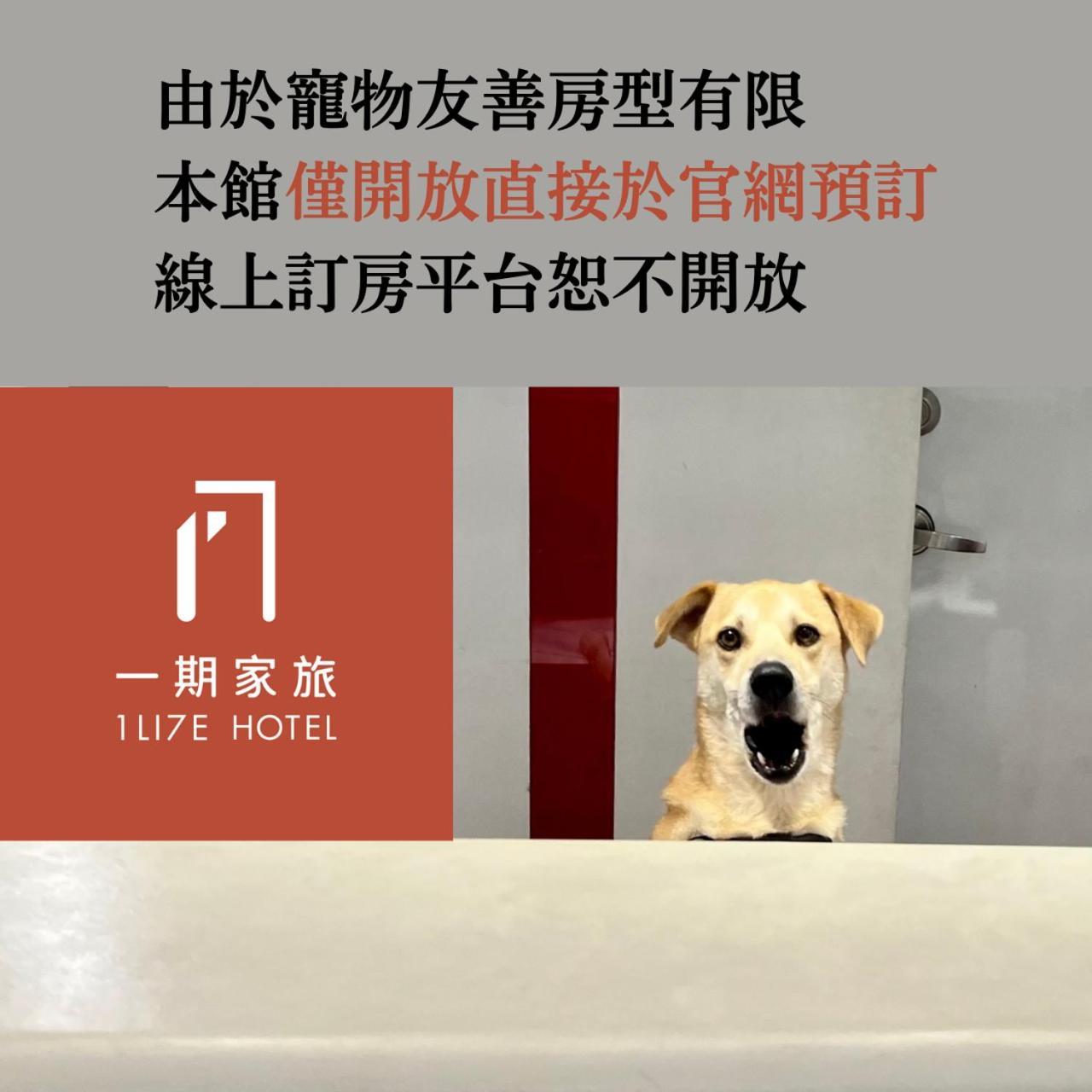 1Li7E Hotel Taichung Dış mekan fotoğraf